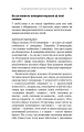 Фото Психокібернетика 18