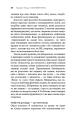 Фото Психокібернетика 19