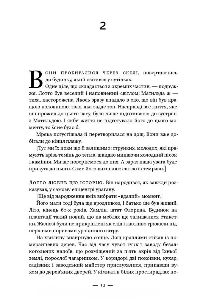 Hidden Product Image 6
