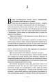 Фото Долі та фурії 6