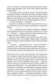 Фото Долі та фурії 7