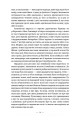 Фото Долі та фурії 8