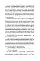 Фото Долі та фурії 9