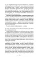 Фото Долі та фурії 11