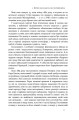 Фото Маннергейм. Спогади. I том 7