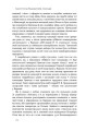 Фото Маннергейм. Спогади. I том 11