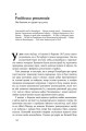 Фото Маннергейм. Спогади. I том 12