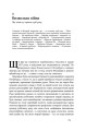 Фото Маннергейм. Спогади. I том 13