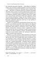Фото Маннергейм. Спогади. I том 15
