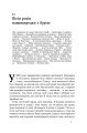 Фото Маннергейм. Спогади. ІІ Том 4