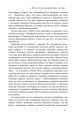 Фото Маннергейм. Спогади. ІІ Том 6