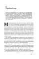 Фото Маннергейм. Спогади. ІІ Том 10