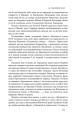 Фото Маннергейм. Спогади. ІІ Том 12