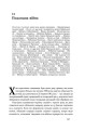Фото Маннергейм. Спогади. ІІ Том 14