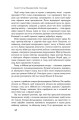 Фото Маннергейм. Спогади. ІІ Том 15