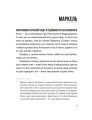 Фото Незручні. Відчайдушні. Виродки 3