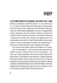 Фото Незручні. Відчайдушні. Виродки 6