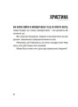 Фото Незручні. Відчайдушні. Виродки 8