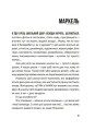 Фото Незручні. Відчайдушні. Виродки 9