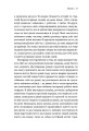 Фото Я знаю, як їй все вдається. Тайм-менеджмент успішних жінок. Лора Вандеркам 7