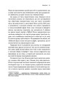 Фото Я знаю, як їй все вдається. Тайм-менеджмент успішних жінок. Лора Вандеркам 9