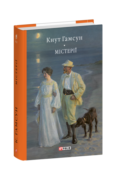 Фото Містерії