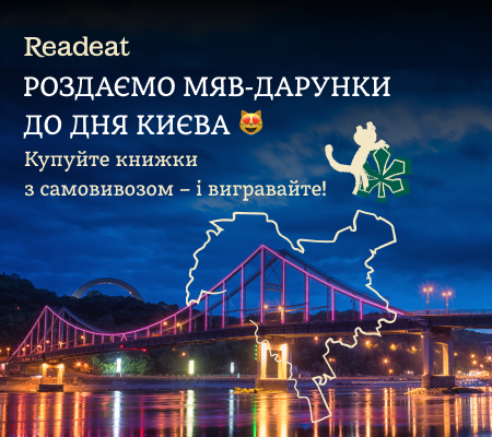 Конкурс завершено! Розіграш призів до Дня Києва