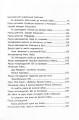 Фото Бій за Київ 4
