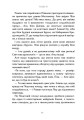 Фото Таємниця Могилянки і зниклий ключ 5