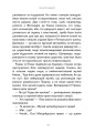 Фото Таємниця Могилянки і зниклий ключ 6