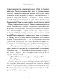 Фото Таємниця Могилянки і зниклий ключ 8