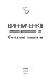 Фото Сонячна машина 3