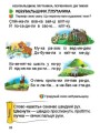 Фото Перша книга після букваря 2