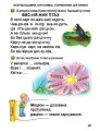Фото Перша книга після букваря 3