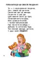 Фото Перша книга після букваря 4