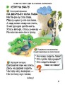 Фото Перша книга після букваря 5