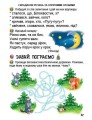 Фото Перша книга після букваря 7