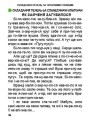 Фото Перша книга після букваря 6