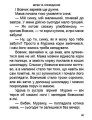 Фото Перша книга після букваря 11