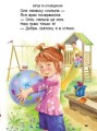 Фото Перша книга після букваря 9