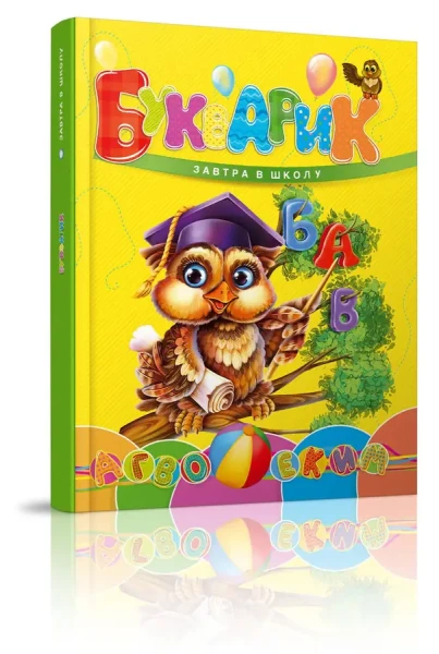 Фото Букварик