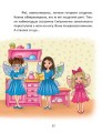 Фото Казки про фей 7
