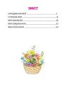 Фото Казки про фей 2