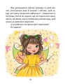 Фото Казки про фей 3