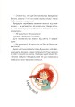 Фото Вогняноволоса Фредеріка 8