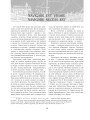 Фото На чорноморській хвилі. 33 століття копаного моря 9