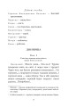 Фото Сто тисяч: комедія в 4 діях 2