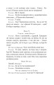 Фото Сто тисяч: комедія в 4 діях 4