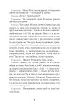Фото Сто тисяч: комедія в 4 діях 9