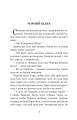 Фото Тарасові шляхи 3